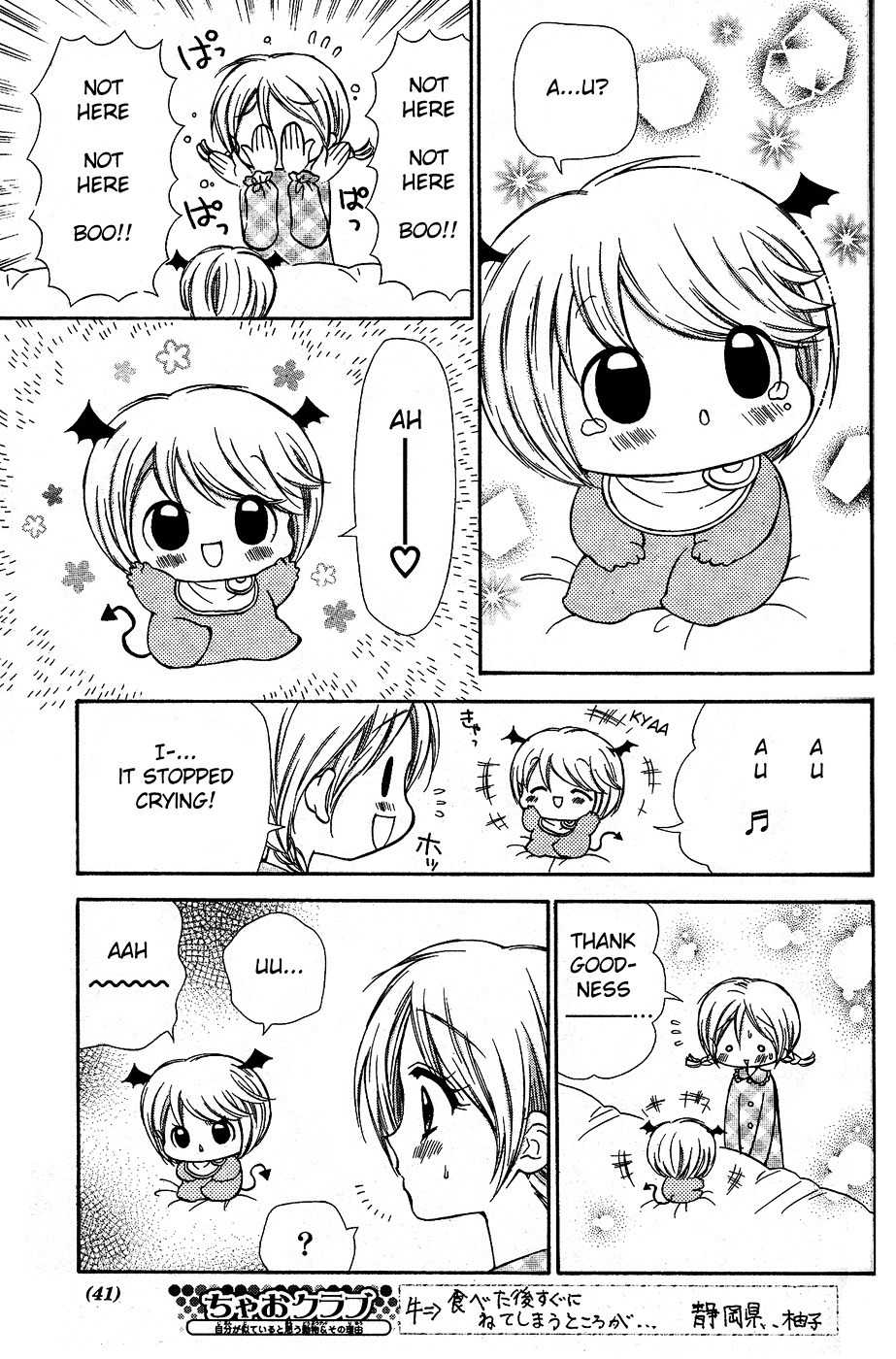 Chibi Devi! chapter 1 page 19