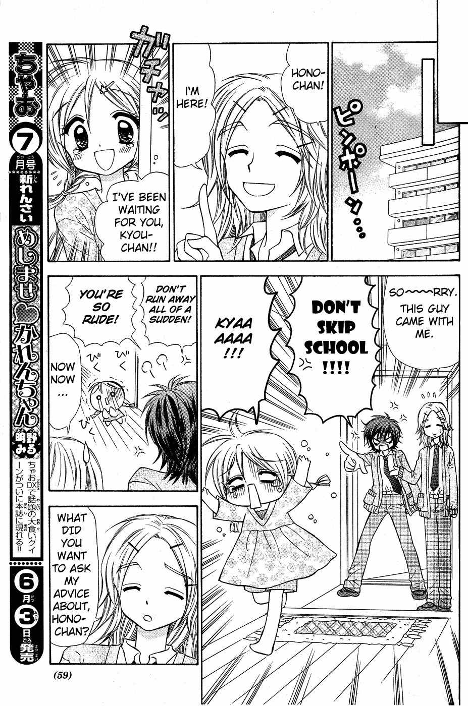 Chibi Devi! chapter 1 page 37