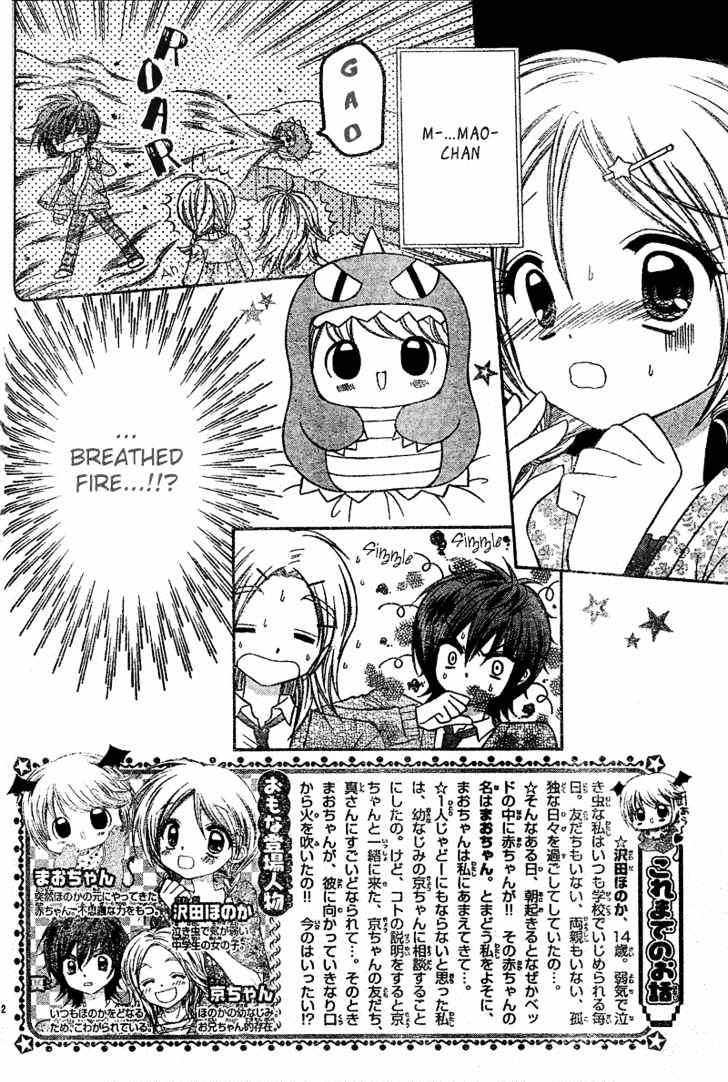 Chibi Devi! chapter 2 page 3