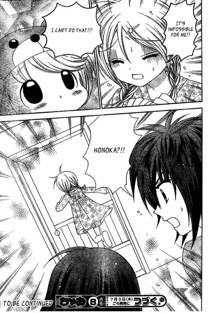 Chibi Devi! chapter 2 page 32