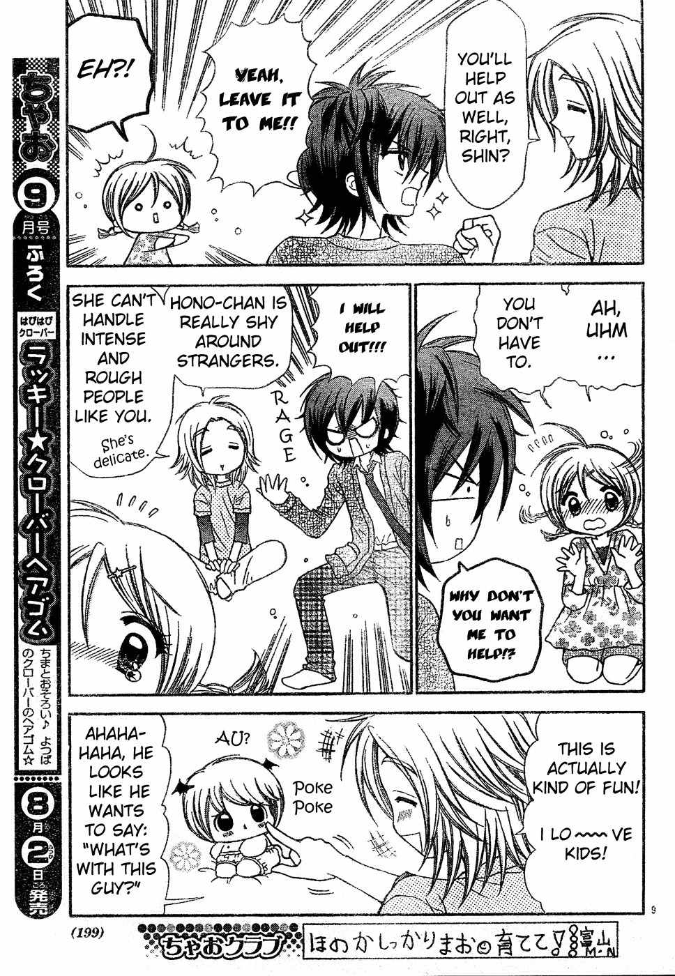 Chibi Devi! chapter 3 page 10
