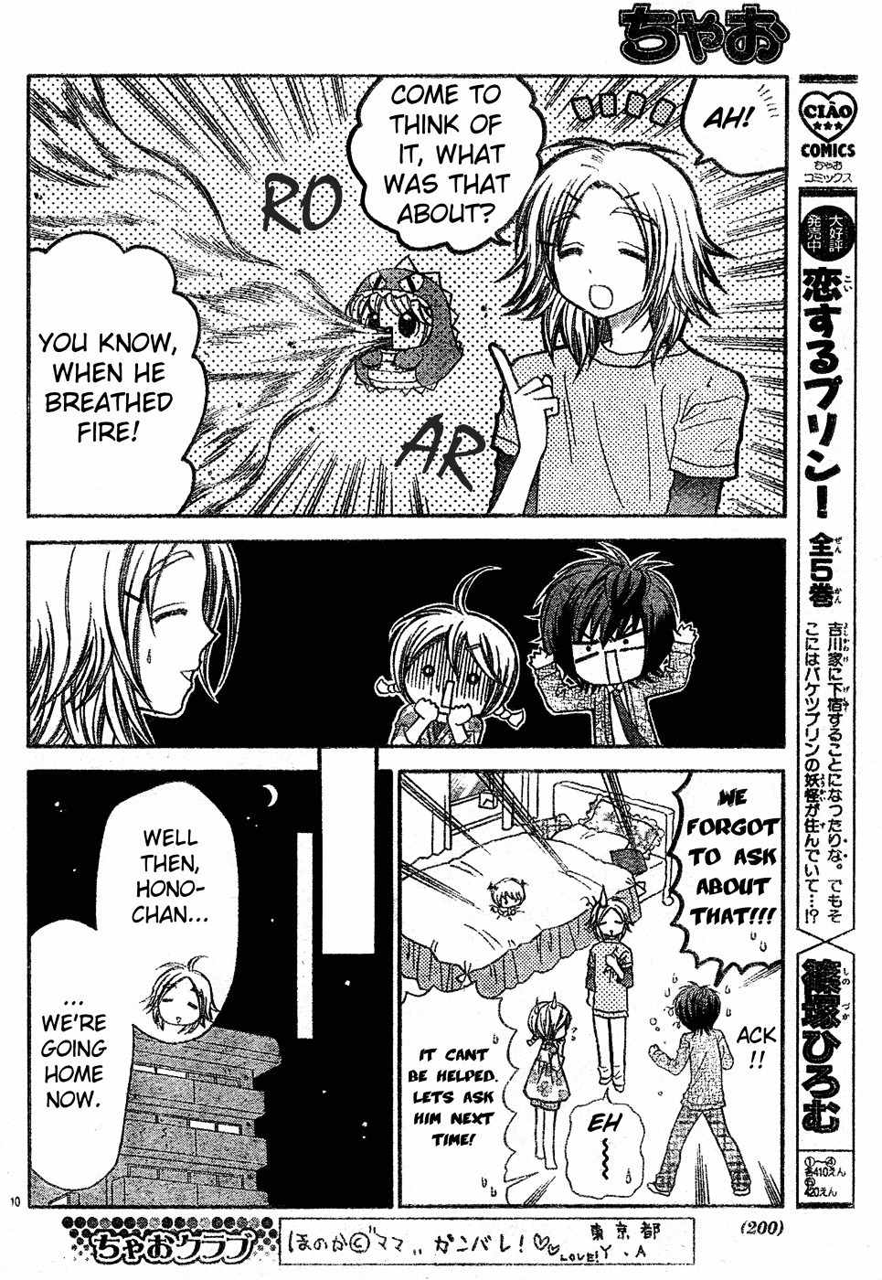 Chibi Devi! chapter 3 page 11