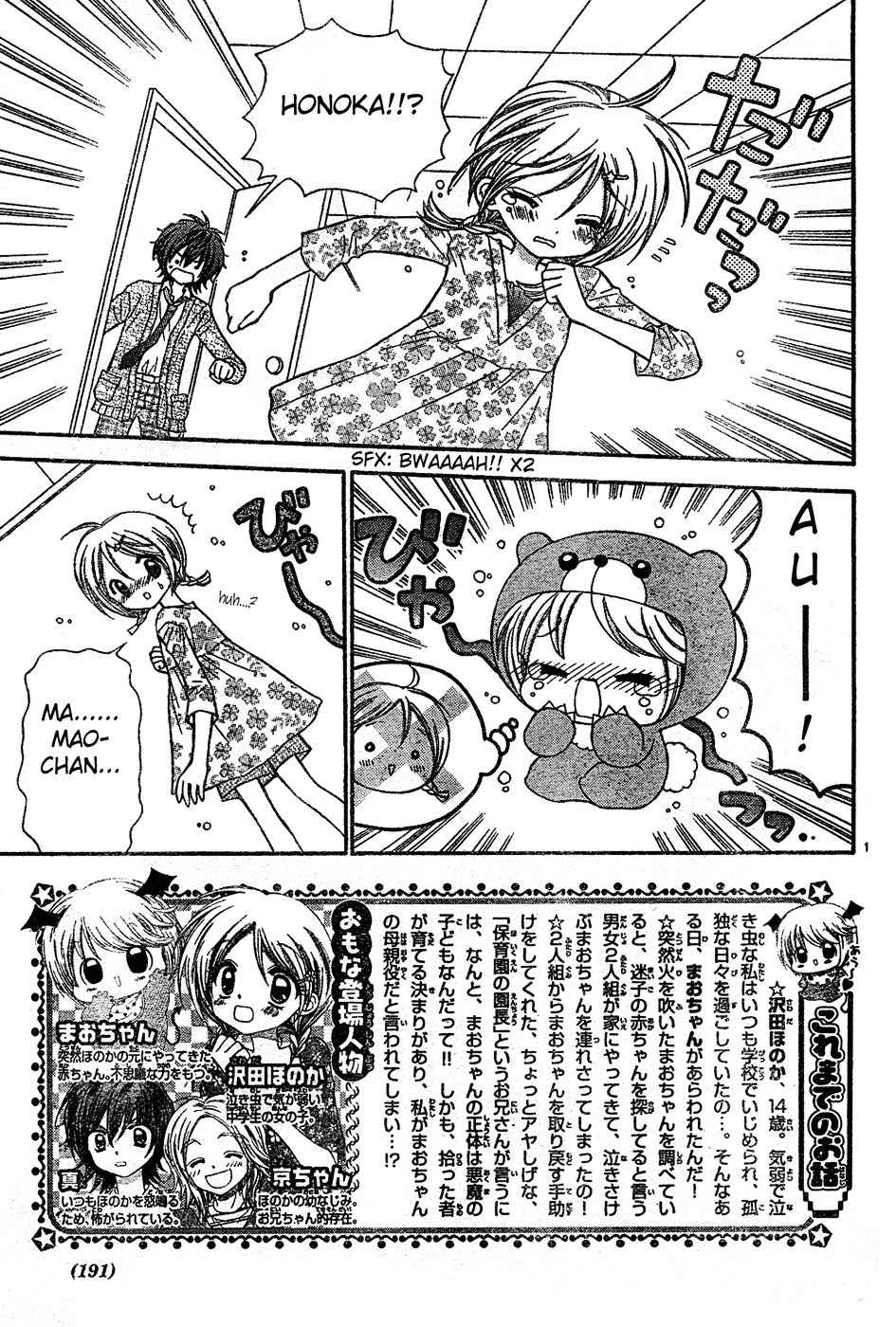 Chibi Devi! chapter 3 page 2