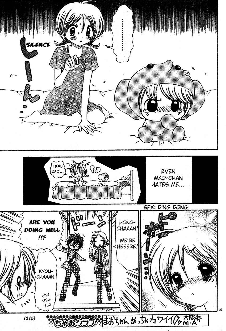 Chibi Devi! chapter 3 page 26