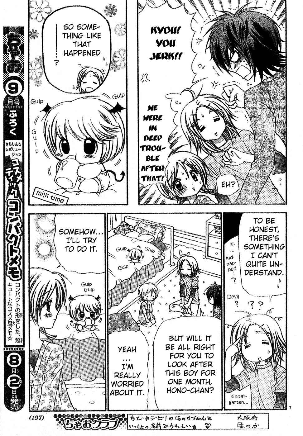 Chibi Devi! chapter 3 page 8