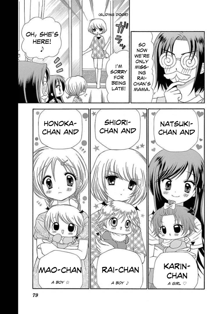 Chibi Devi! chapter 8 page 7