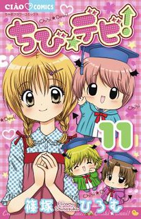 Cover of Chibi Devi!