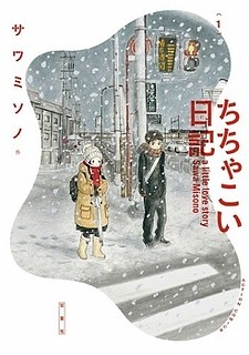 Cover of Chicha Koi Nikki