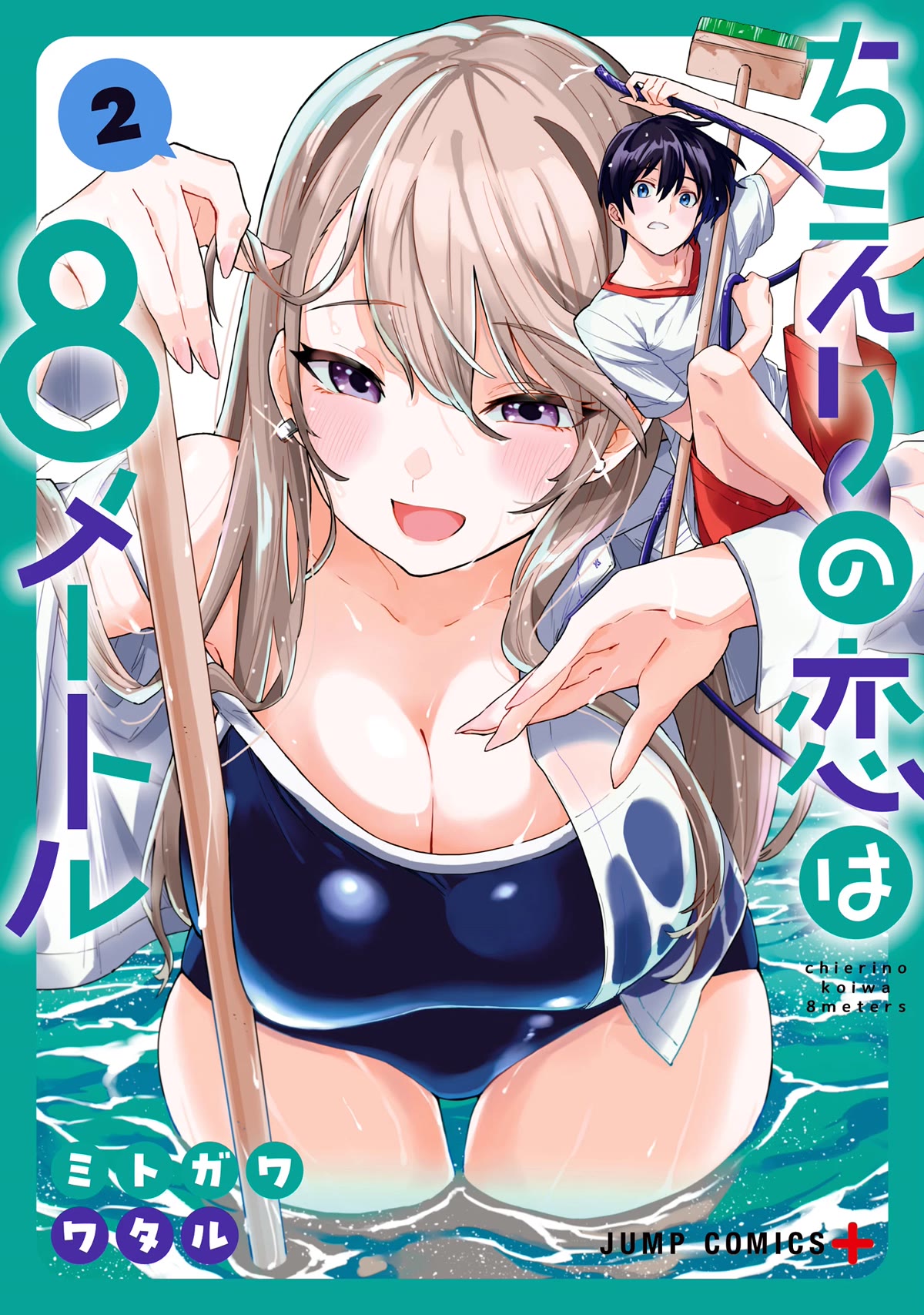 Chieri's Love Is 8 Meters chapter 22.6 page 1