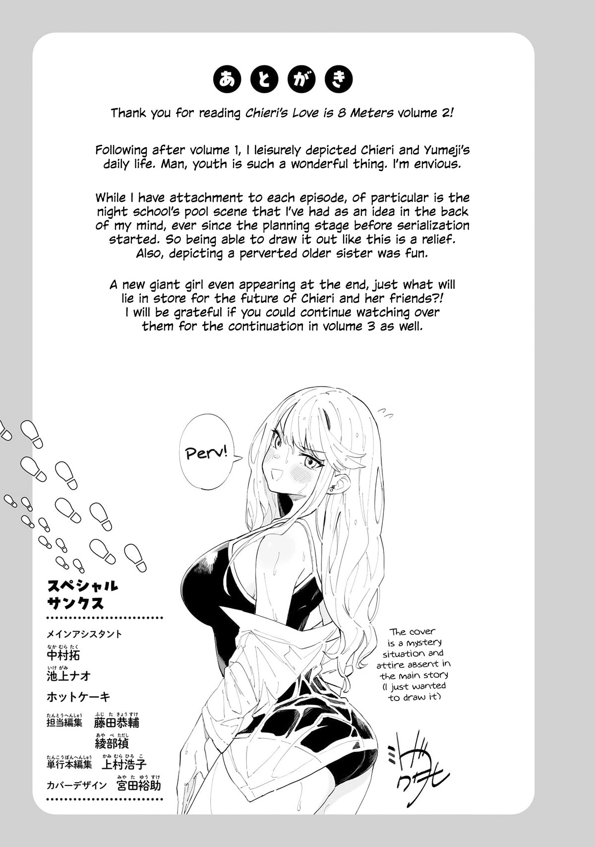 Chieri's Love Is 8 Meters chapter 22.6 page 14