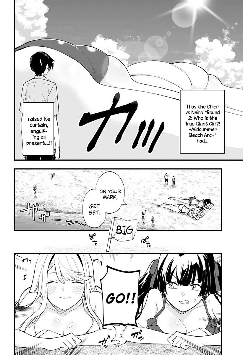 Chieri's Love Is 8 Meters chapter 33 page 6