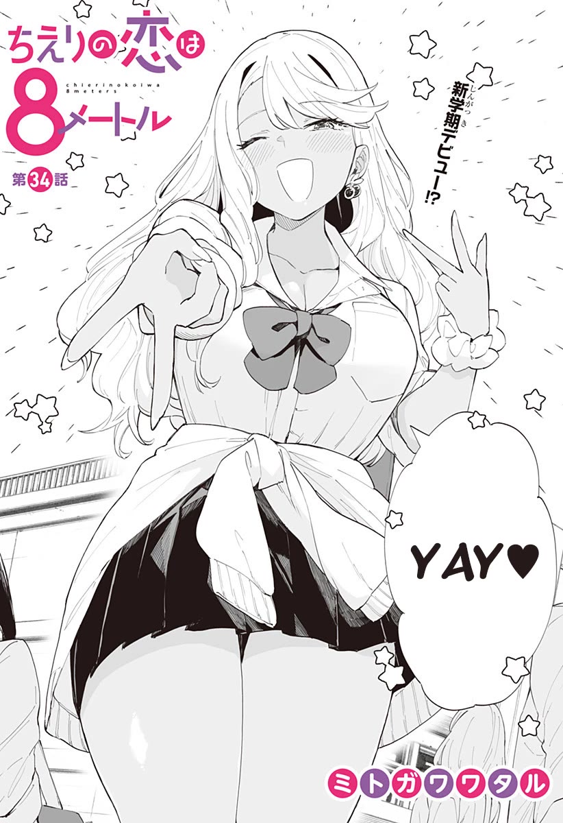 Chieri's Love Is 8 Meters chapter 34 page 2