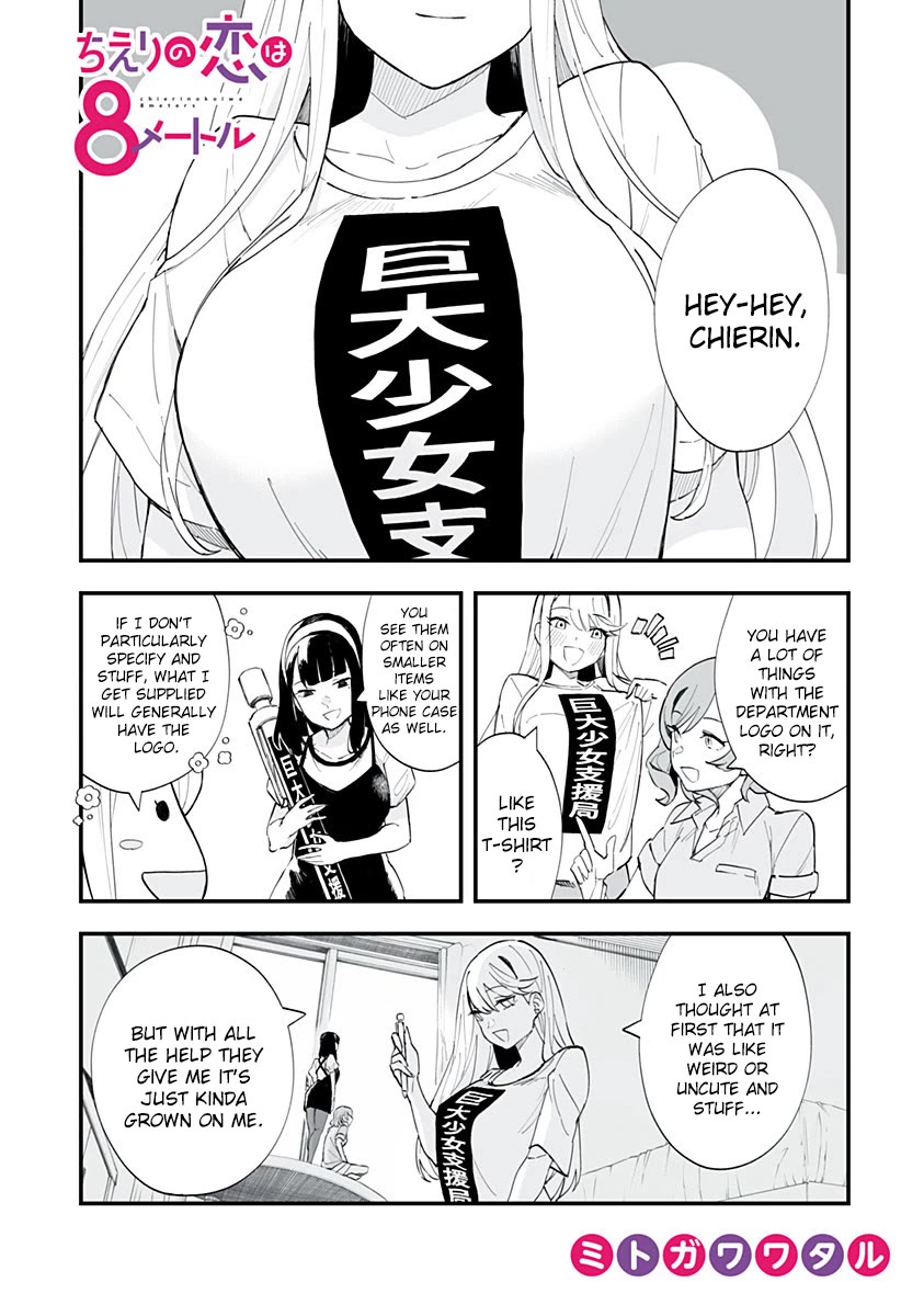 Chieri's Love Is 8 Meters chapter 35.5 page 1