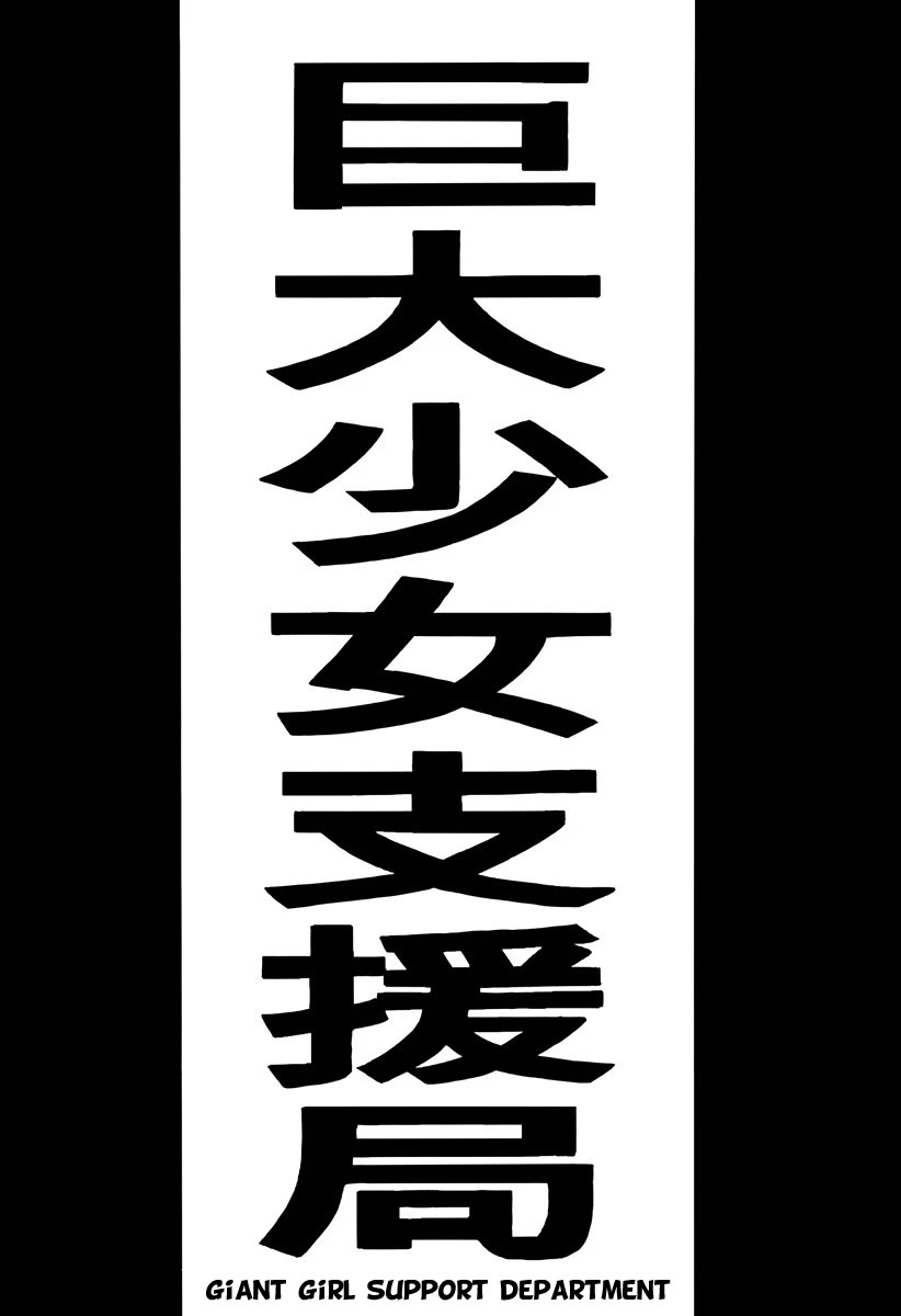 Chieri's Love Is 8 Meters chapter 35.5 page 3