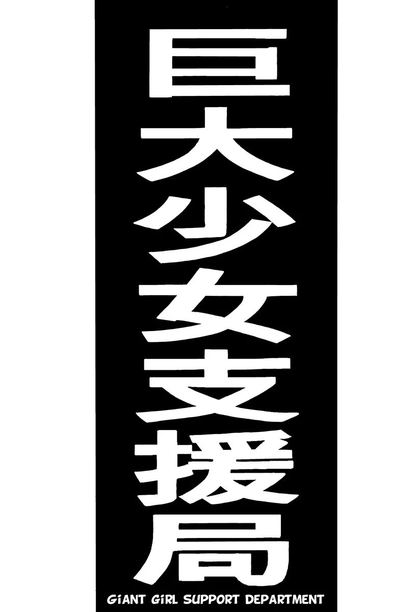 Chieri's Love Is 8 Meters chapter 35.5 page 4