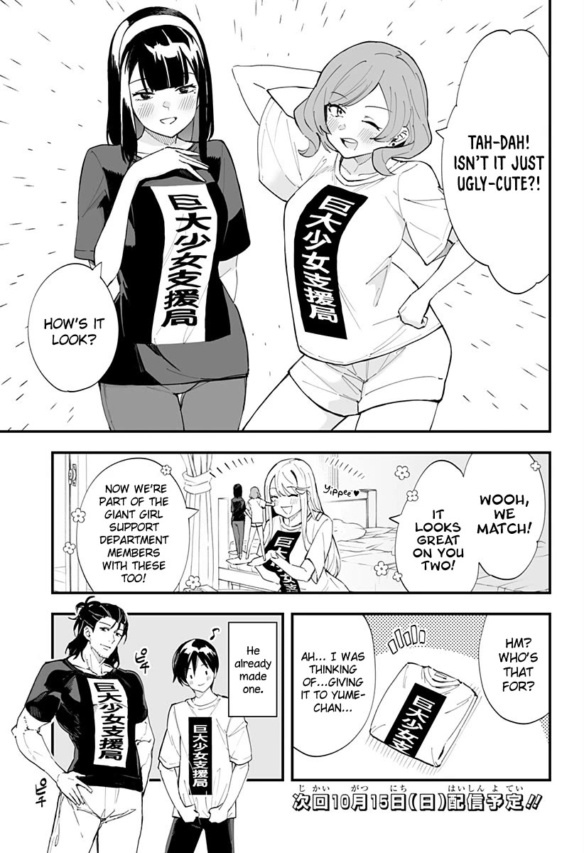 Chieri's Love Is 8 Meters chapter 35.5 page 5