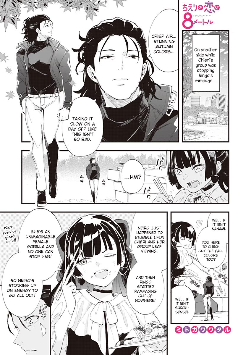 Chieri's Love Is 8 Meters chapter 41.5 page 1