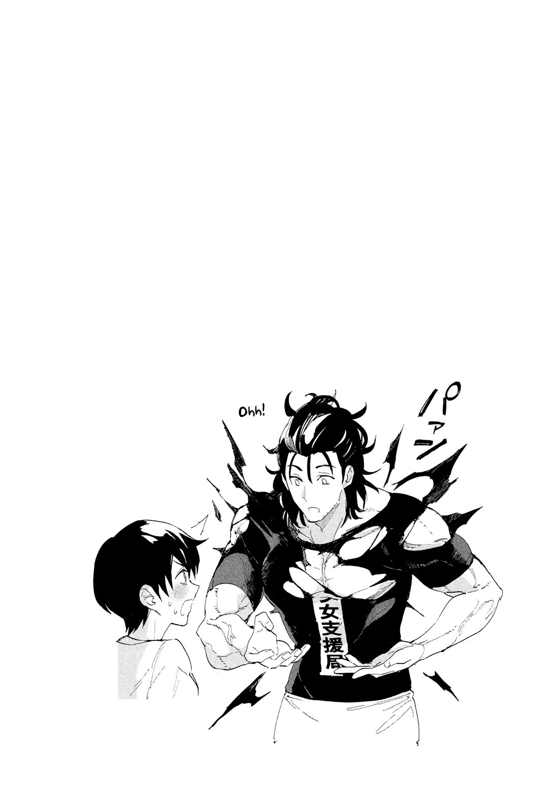 Chieri's Love Is 8 Meters chapter 43.5 page 2