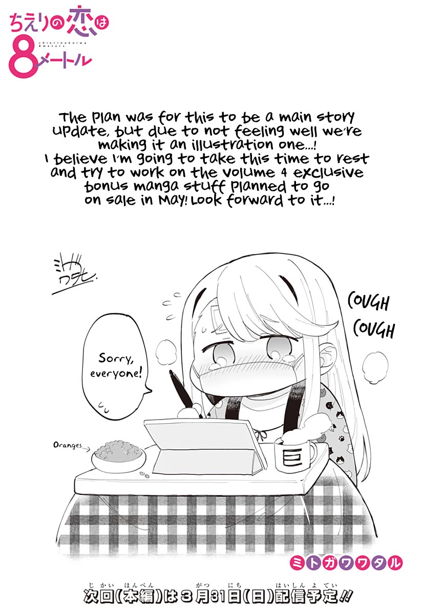 Chieri's Love Is 8 Meters chapter 44.1 page 1