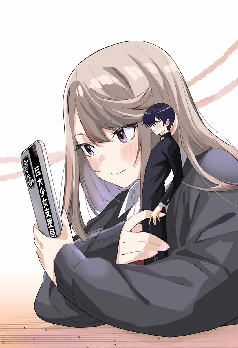 Chieri's Love Is 8 Meters chapter 48 page 10