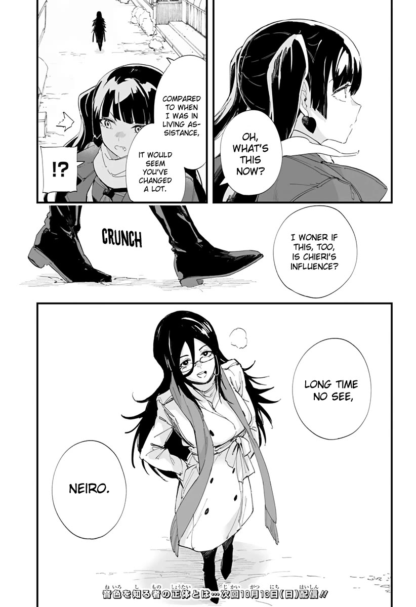 Chieri's Love Is 8 Meters chapter 58 page 17