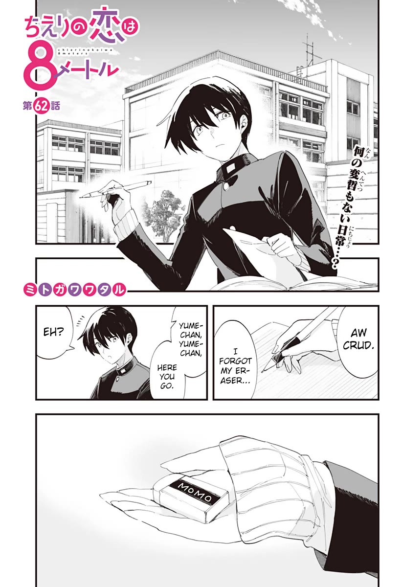 Chieri's Love Is 8 Meters chapter 62 page 1