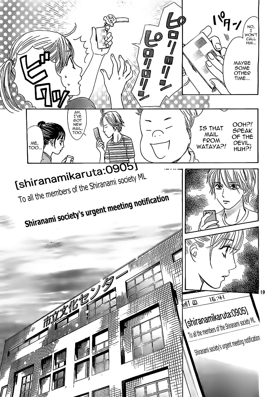 Chihayafuru chapter 112 page 18