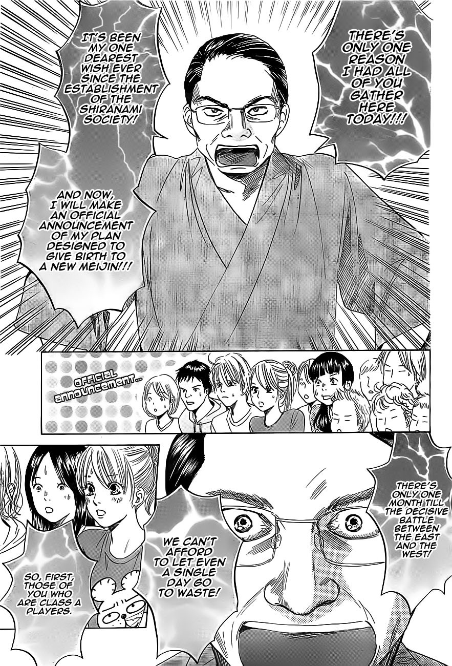 Chihayafuru chapter 112 page 20