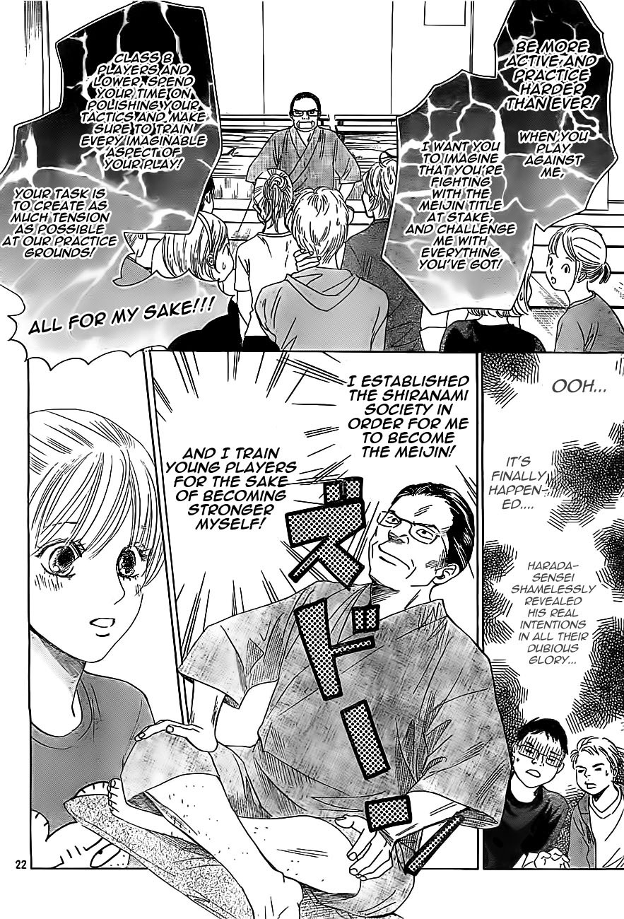Chihayafuru chapter 112 page 21