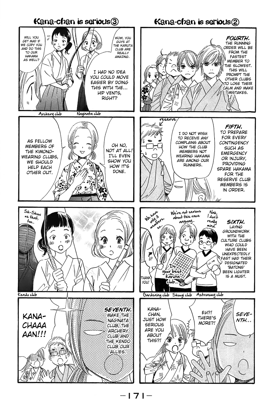 Chihayafuru chapter 118.5 page 1