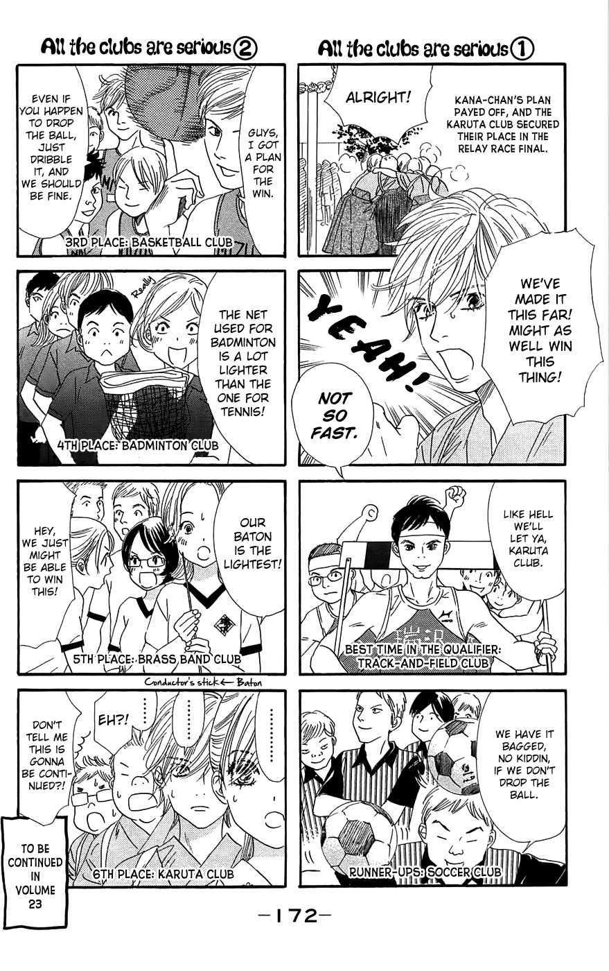 Chihayafuru chapter 118.5 page 2