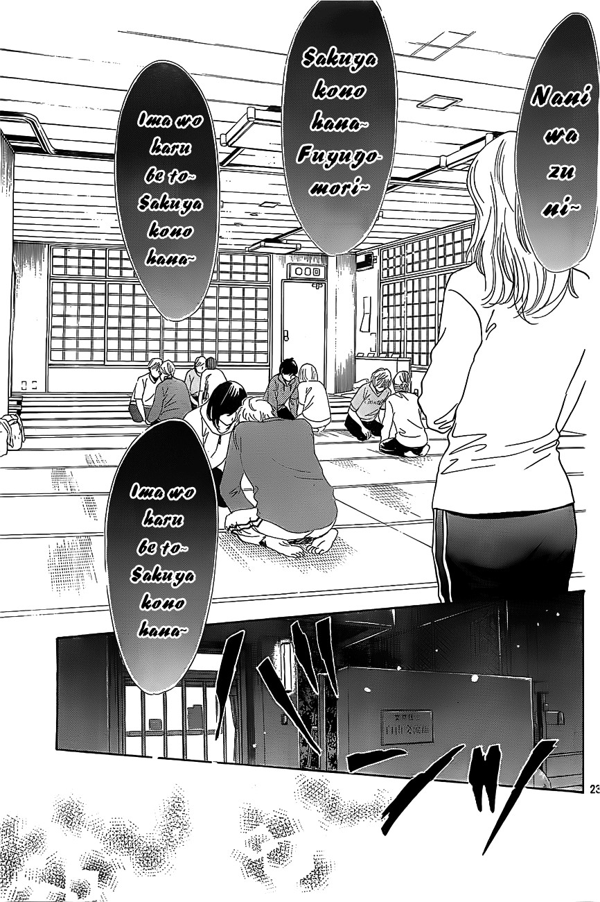 Chihayafuru chapter 122 page 22