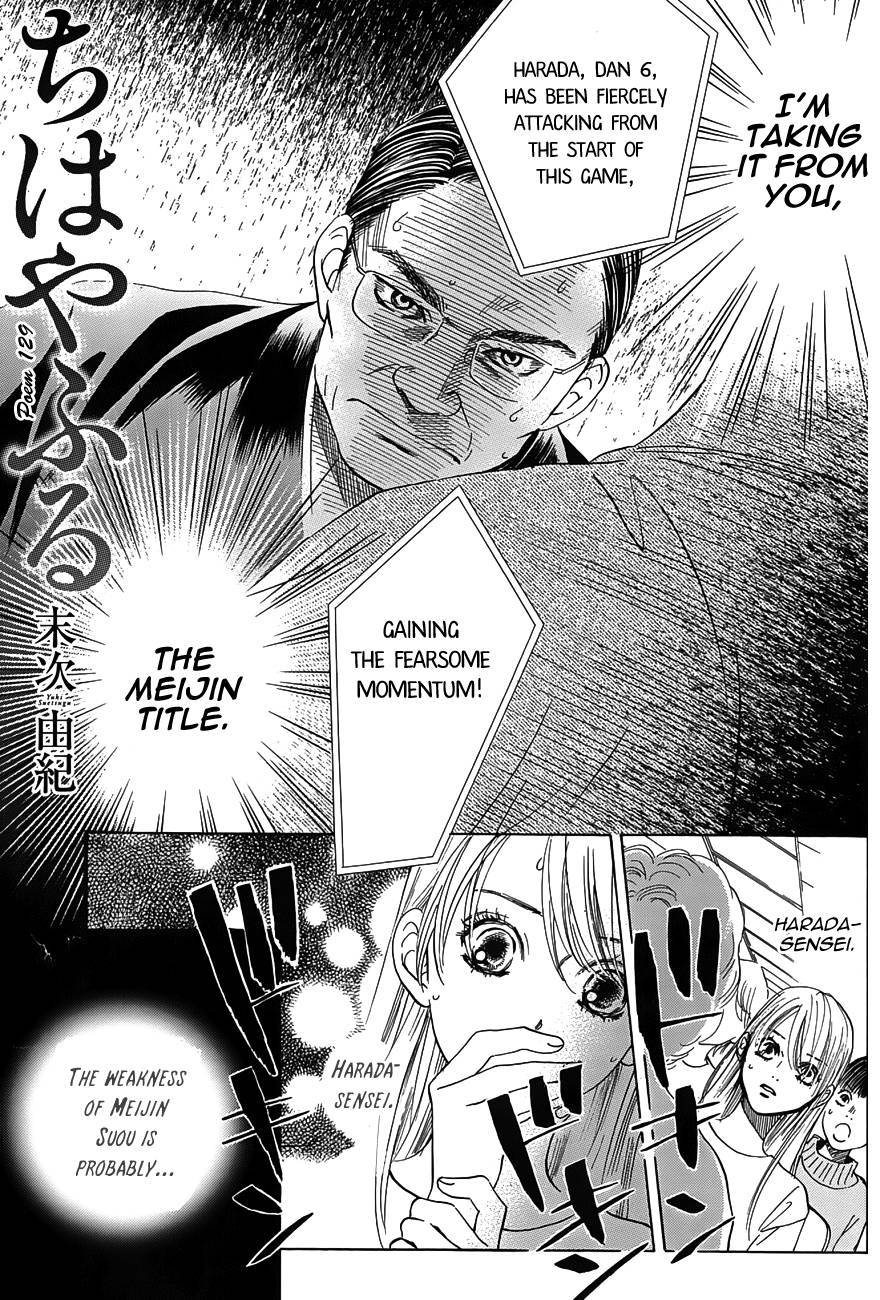 Chihayafuru chapter 129 page 2