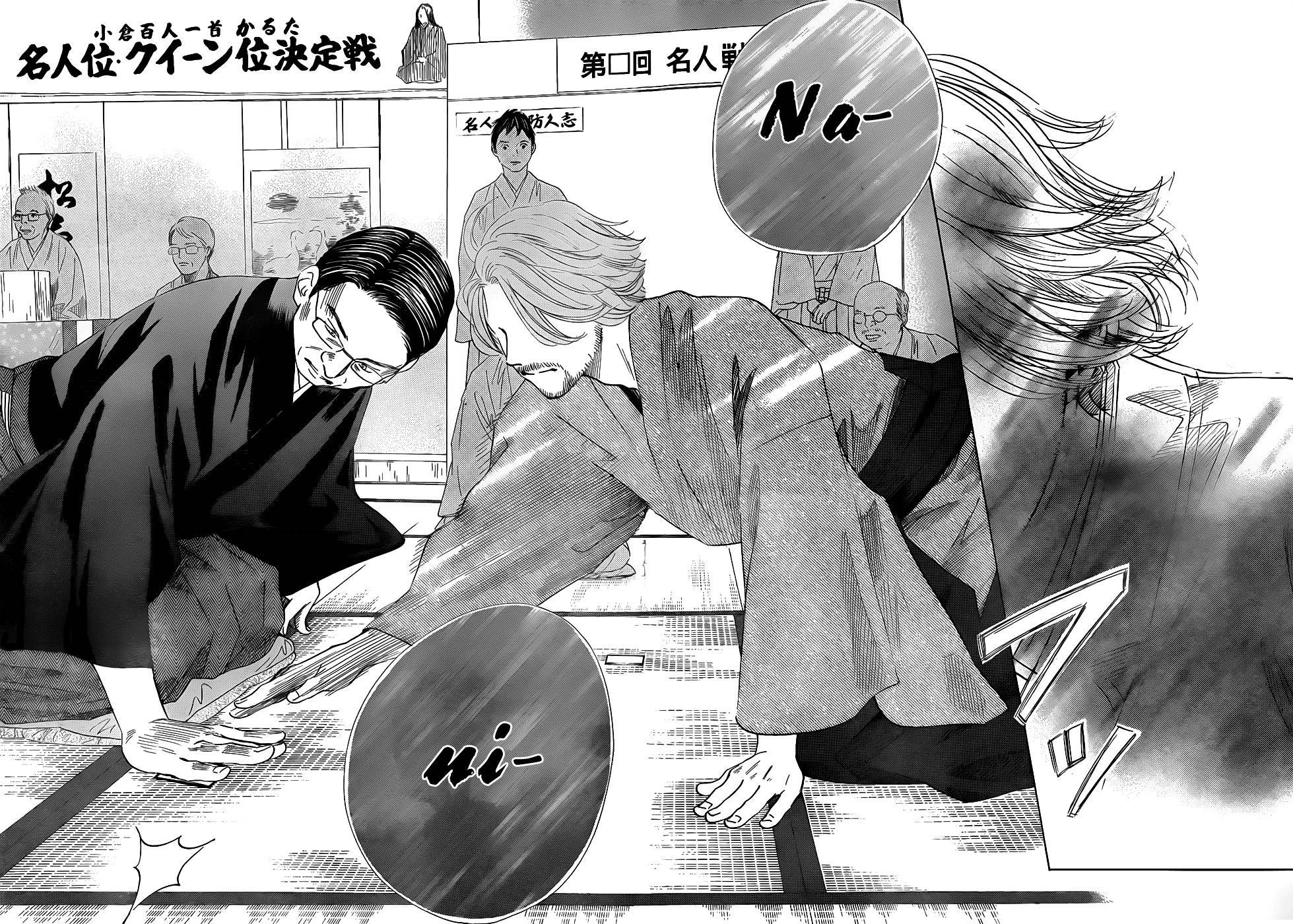 Chihayafuru chapter 131 page 14