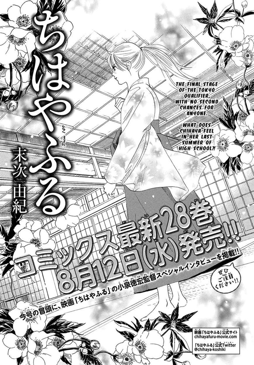 Chihayafuru chapter 149 page 1