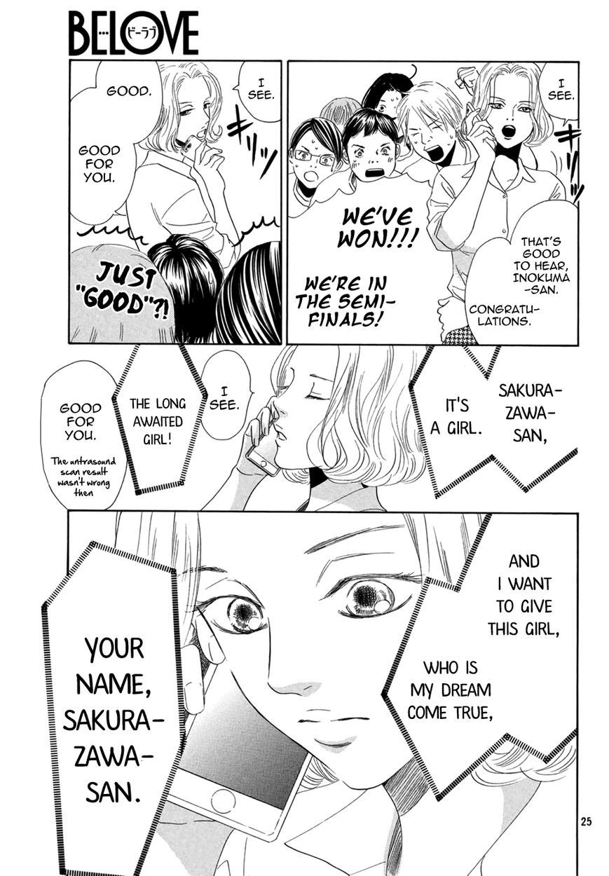 Chihayafuru chapter 156 page 23