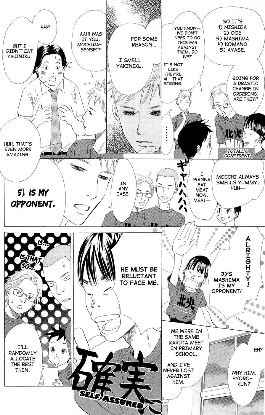 Chihayafuru chapter 16 page 7