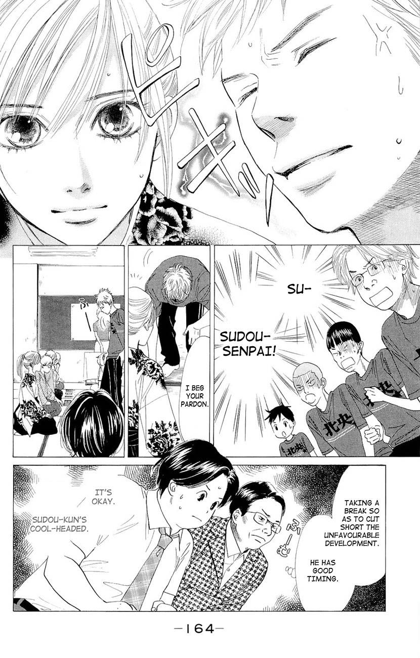 Chihayafuru chapter 17 page 12