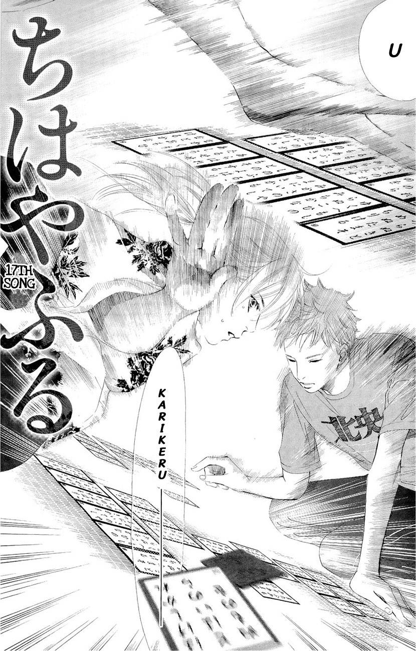 Chihayafuru chapter 17 page 3