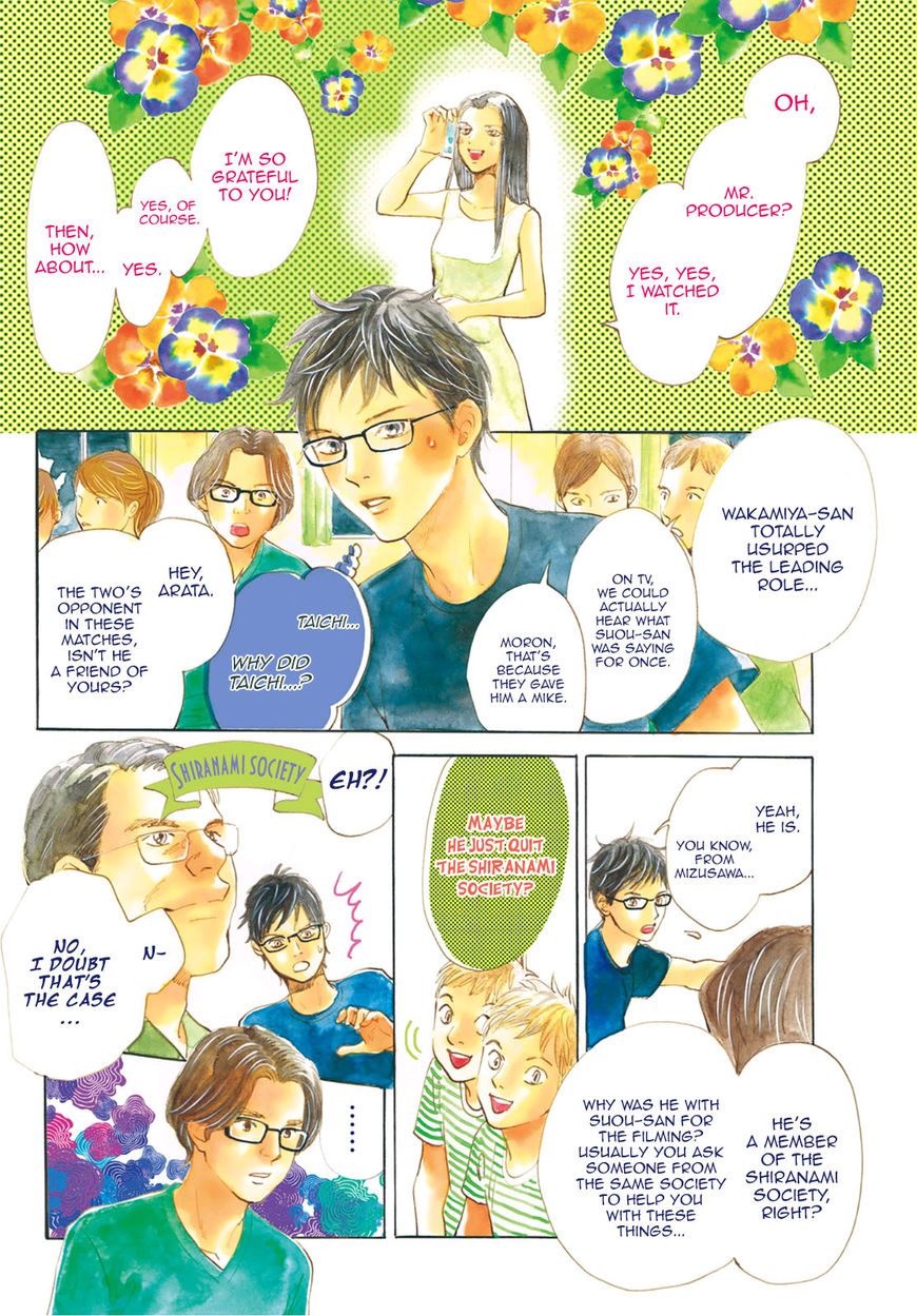 Chihayafuru chapter 176 page 3