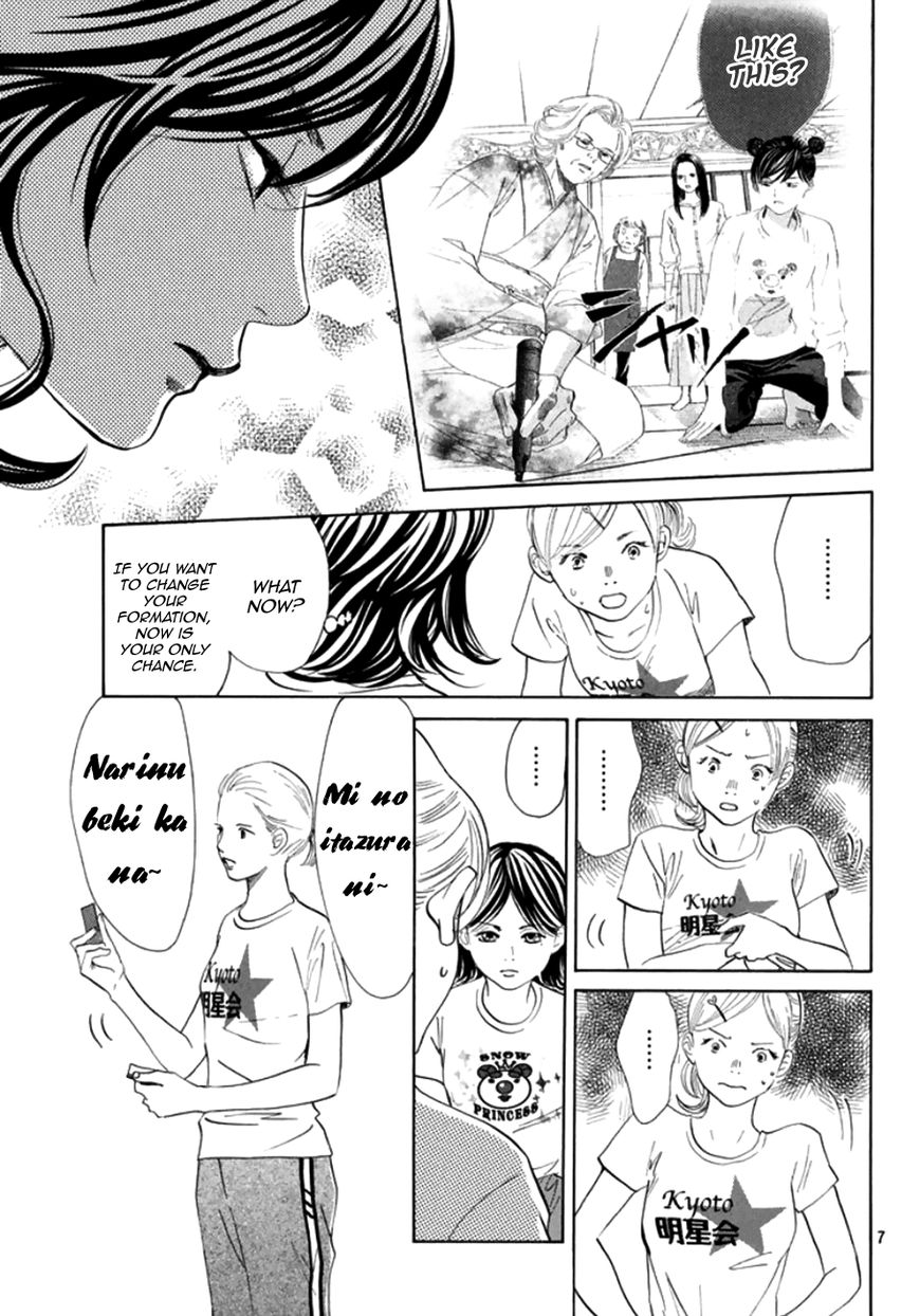 Chihayafuru chapter 177 page 6