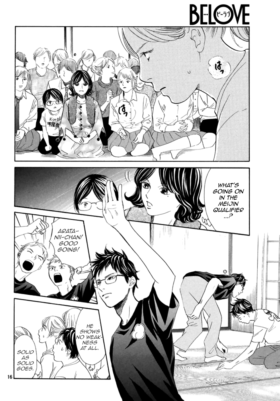 Chihayafuru chapter 186 page 16