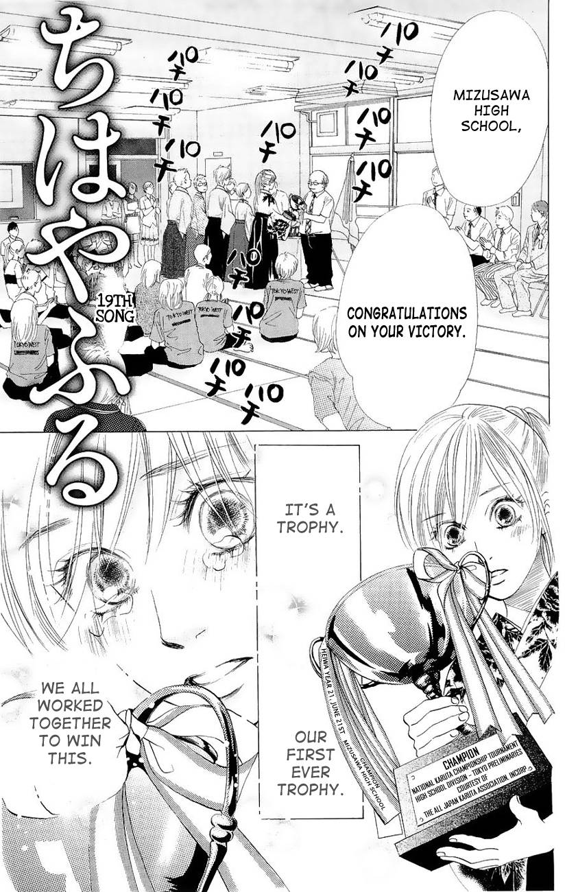 Chihayafuru chapter 19 page 2