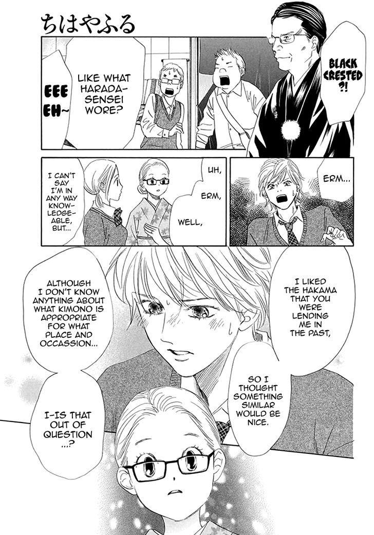 Chihayafuru chapter 192 page 14