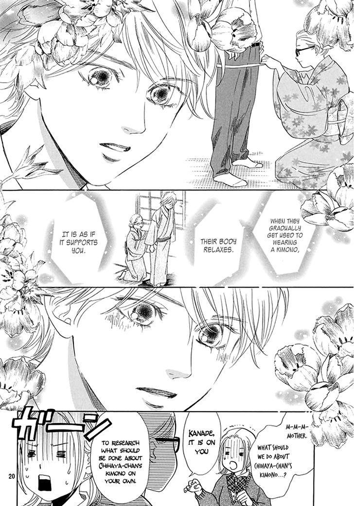 Chihayafuru chapter 192 page 19