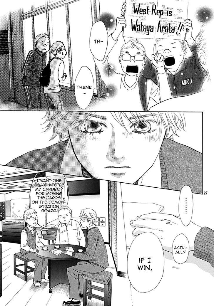 Chihayafuru chapter 192 page 26