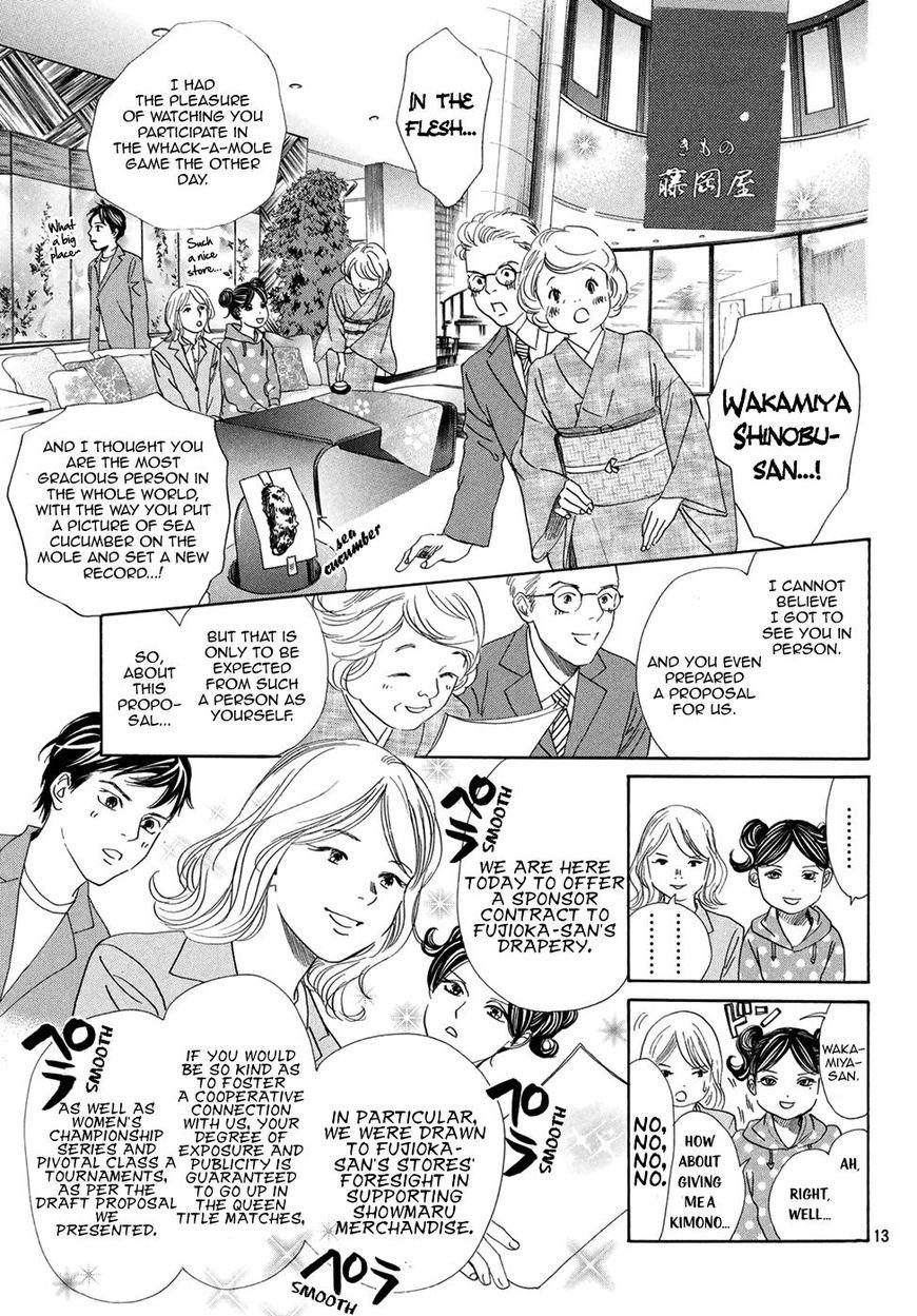 Chihayafuru chapter 193 page 12