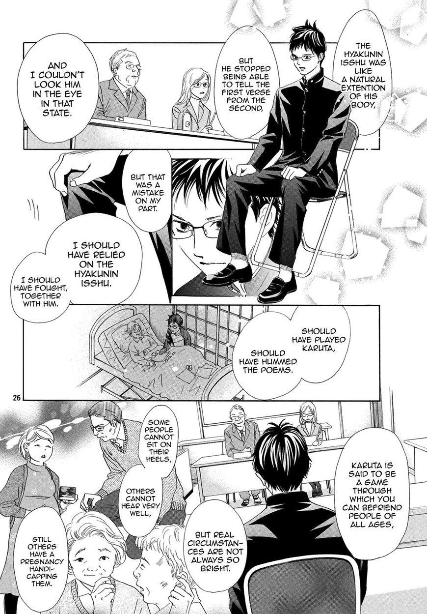 Chihayafuru chapter 193 page 25