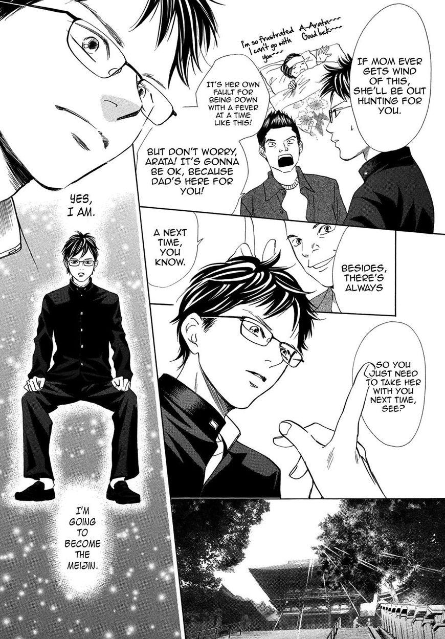 Chihayafuru chapter 193 page 27