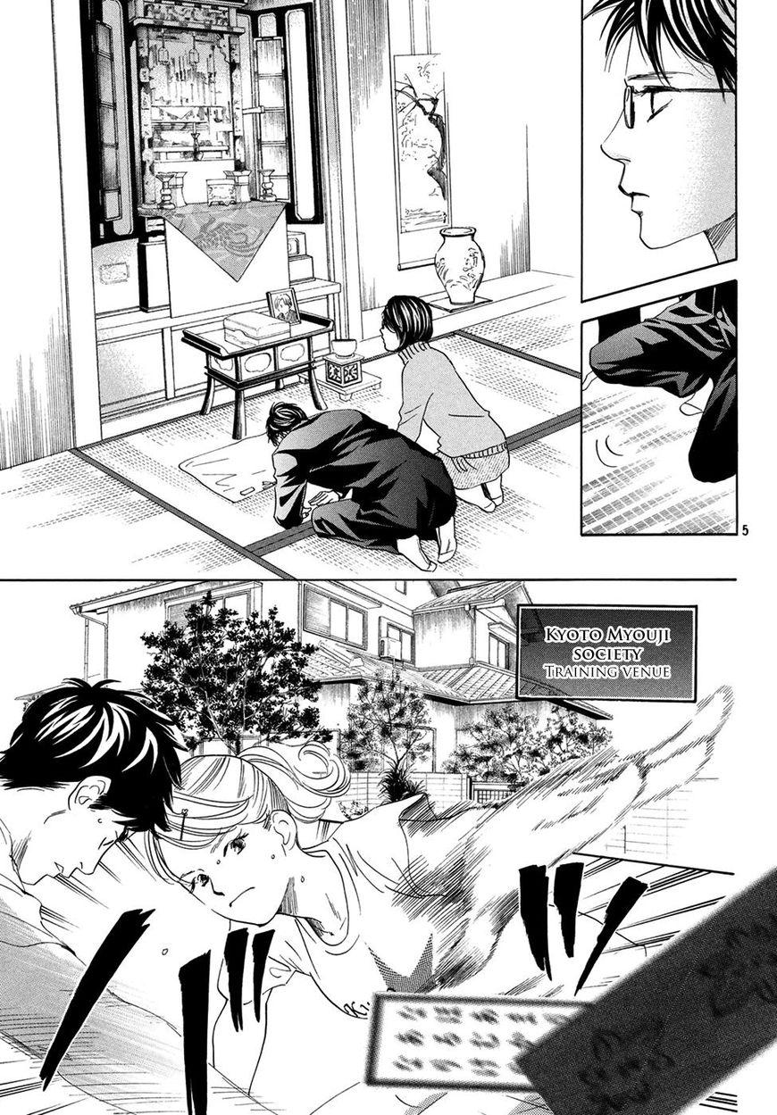 Chihayafuru chapter 193 page 4